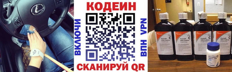гидра как зайти  Новая Ляля  Codein напиток Lean (лин) 