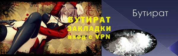бутират Балахна